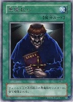 メカ・ハンター【遊戯王トレカ高価買取価格査定：CBトレコロ】