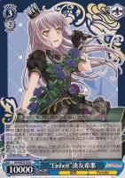 Rausch und/and CrazinessⅡ”湊友希那【ヴァイスシュヴァルツトレカ