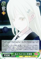 偽りを紡ぐ ドロリス【ヴァイスシュヴァルツトレカお買得価格通販：CB