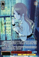 拒絶の言葉 豊川祥子【ヴァイスシュヴァルツトレカお買得価格通販：CB