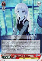 ヴァイスシュヴァルツ 拒絶の言葉 豊川祥子 SR 4枚 拒絶の言葉 豊川