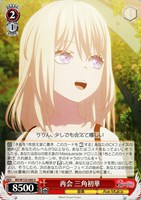 Masquerade ドロリス【ヴァイスシュヴァルツトレカお買得価格通販：CB