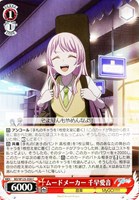 拒絶の言葉 豊川祥子【ヴァイスシュヴァルツトレカお買得価格通販：CB