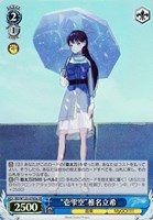 偽りを紡ぐ ドロリス【ヴァイスシュヴァルツトレカお買得価格通販：CB