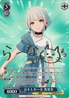 偽りを紡ぐ ドロリス【ヴァイスシュヴァルツトレカお買得価格通販：CB