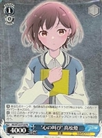 カードを買う/ヴァイスシュヴァルツ/2025年度作品/MyGO!!!!! × Ave