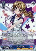 Rausch und/and CrazinessⅡ”湊友希那【ヴァイスシュヴァルツトレカお