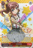 冬制服 山吹沙綾【ヴァイスシュヴァルツトレカ高価買取価格査定：CB