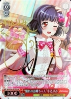 必要不可欠な存在”今井リサ【ヴァイスシュヴァルツトレカ高価買取価格