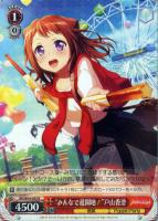 二重の虹”山吹沙綾【ヴァイスシュヴァルツトレカ高価買取価格査定：CB