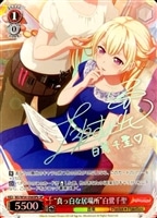 必殺アイドルポーズ☆”丸山彩【ヴァイスシュヴァルツトレカ高価買取