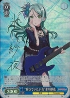 二重の虹”花園たえ【ヴァイスシュヴァルツトレカ高価買取価格査定：CB