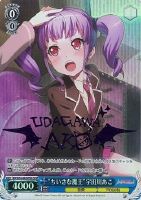 二重の虹”牛込りみ【ヴァイスシュヴァルツトレカ高価買取価格査定：CB