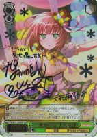 二重の虹”花園たえ【ヴァイスシュヴァルツトレカ高価買取価格査定：CB