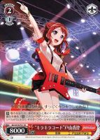 二重の虹”山吹沙綾【ヴァイスシュヴァルツトレカ高価買取価格査定：CB