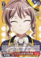 揺るぎない音楽”宇田川あこ【ヴァイスシュヴァルツトレカ高価買取価格