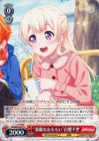 これで完璧！”丸山彩【ヴァイスシュヴァルツトレカお買得価格通販：CB