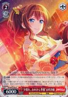 TRY！”牛込りみ【ヴァイスシュヴァルツトレカお買得価格通販：CB