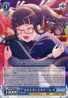 これで完璧！”丸山彩【ヴァイスシュヴァルツトレカお買得価格通販：CB