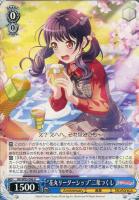 青薔薇の道”湊友希那【ヴァイスシュヴァルツトレカお買得価格通販：CB