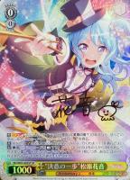 TRY！”牛込りみ【ヴァイスシュヴァルツトレカ高価買取価格査定：CB