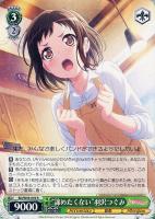 孤高のウィザード”白金燐子【ヴァイスシュヴァルツトレカ高価買取価格