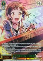 世界を繋ぐ笑顔”弦巻こころ【ヴァイスシュヴァルツトレカ高価買取価格