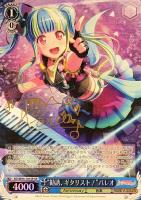 新しい世界に”白金燐子【ヴァイスシュヴァルツトレカ高価買取価格査定