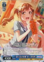 信じていいの？”今井リサ【ヴァイスシュヴァルツトレカ高価買取価格