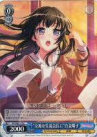 信じていいの？”今井リサ【ヴァイスシュヴァルツトレカ高価買取価格