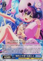 TRY！”牛込りみ【ヴァイスシュヴァルツトレカお買得価格通販：CB