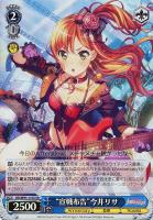 青薔薇の道”湊友希那【ヴァイスシュヴァルツトレカお買得価格通販：CB