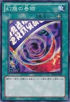 砂塵の大竜巻【遊戯王トレカ高価買取価格査定：CBトレコロ】