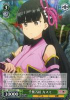 身捧ぐ慈愛 メイプル【ヴァイスシュヴァルツトレカ高価買取価格査定