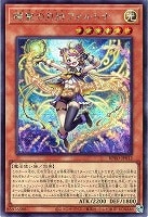 エクソシスター・カルマエル【遊戯王トレカお買得価格通販：CBトレコロ】