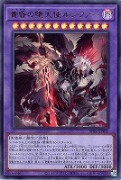 耀聖の花詩ルキナ【遊戯王トレカお買得価格通販：CBトレコロ】