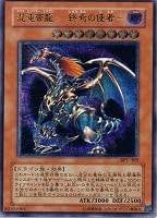 ブラック・デーモンズ・ドラゴン【遊戯王トレカお買得価格通販：CB