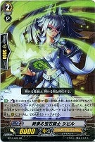 抹消者 ドラゴニック・ディセンダント【ヴァンガードトレカ高価買取