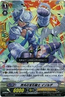 純真の宝石騎士 アシュレイ【ヴァンガードトレカお買得価格通販：CB