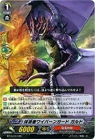 神託の女王 ヒミコ【ヴァンガードトレカ高価買取価格査定：CBトレコロ】