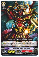 抹消者 ドラゴニック・ディセンダント【ヴァンガードトレカ高価買取