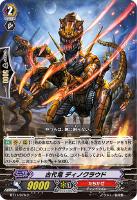 団結の守護天使 ザラキエル【ヴァンガードトレカ高価買取価格査定：CB