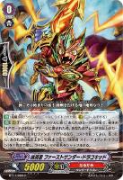 団結の守護天使 ザラキエル【ヴァンガードトレカ高価買取価格査定：CB