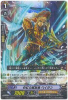 銀の茨の竜女皇 ヴィーナス・ルキエ【ヴァンガードトレカ高価買取価格