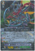 ブラスター・ダーク・スピリット【ヴァンガードトレカお買得価格通販