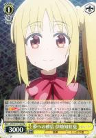 カードを売る/ヴァイスシュヴァルツ/2023年度作品/ぼっち・ざ・ろっく