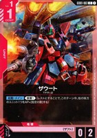 エースの戦い【ガンダムカードゲームお買得価格通販：CBトレコロ】