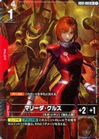 マリーダ・クルス【ガンダムカードゲームお買得価格通販：CBトレコロ】