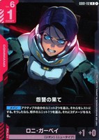 エースの戦い【ガンダムカードゲームお買得価格通販：CBトレコロ】