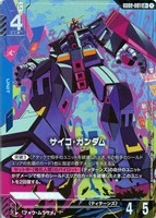 25/10/25発売！ガンダム カードゲーム パック＆デッキシングルカード